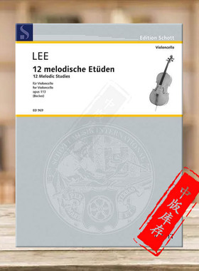 塞巴斯蒂安 李 12首大提琴旋律练习曲 Op113 德国朔特原版进口乐谱书 Sebastian Lee 12 Melodic Studies for Cello ED969