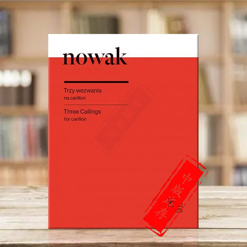诺瓦克三个愿望钟琴独奏PWM原版