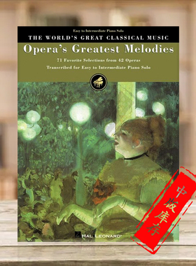 有名的歌剧旋律 71自42部歌剧的选曲 钢琴独奏 海伦德原版进口乐谱书 OPERA'S GREATEST MELODIES HL00220023