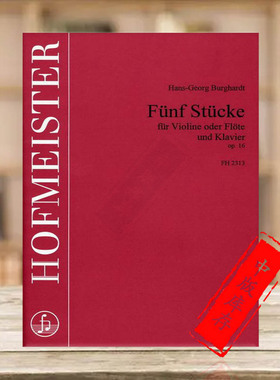 博尔哥特 五首作品op16 长笛或小提琴 钢琴 霍夫曼斯特原版进口乐谱书 Burghardt Funf Stucke flute violin piano FH2313