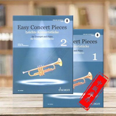 简易音乐会曲目小号和钢琴朔特