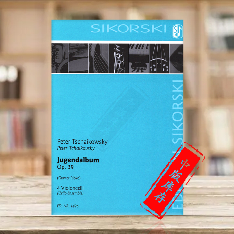 柴可夫斯基少年儿童曲集op39