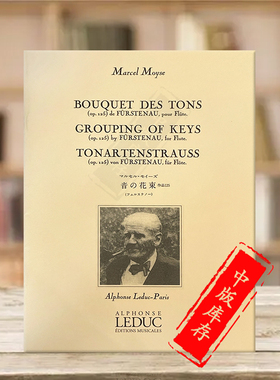 马塞尔莫伊塞花束 长笛 拉杜克原版乐谱书 Marcel Moyse Bouquet Des Tons Pour Flute AL20964