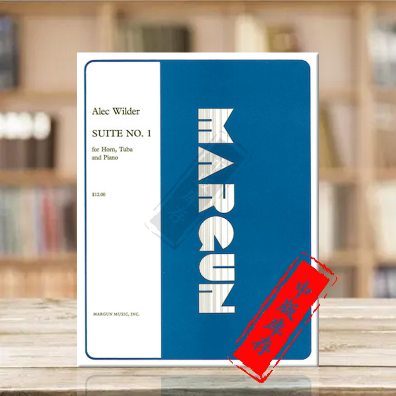 怀尔德大号圆号第一组曲原版