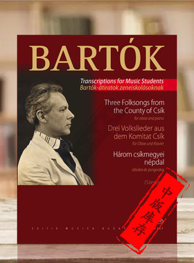 巴托克 三首民歌 选自西克县 双簧管和钢琴 布达佩斯原版乐谱书 Bartok Bela Three Folksongs from the County of Csík Z2467