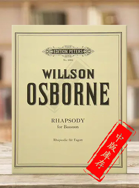 威尔森奥斯本 巴松管狂想曲 彼得斯原版进口乐谱书 Willson Osborne Rhapsody for Bassoon EP6005