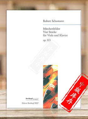 舒曼 童话故事 Op113 四首小品 中提琴和钢琴 大熊原版乐谱书 Schumann Maerchenbilder Viola and Piano EB8587