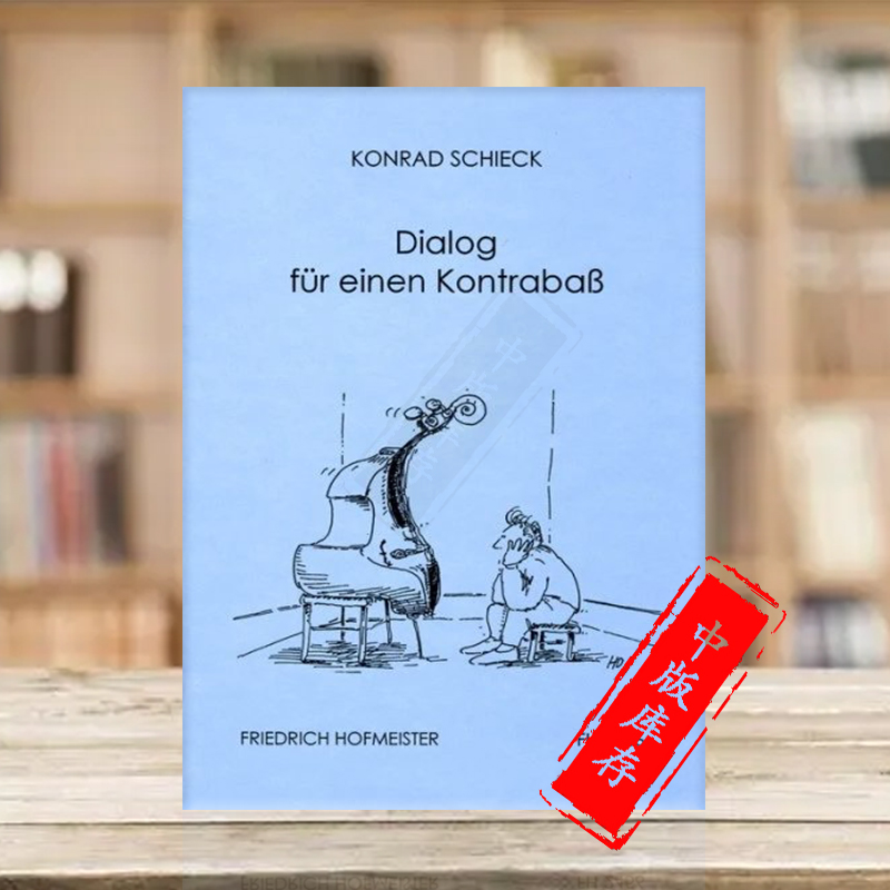 席克对话低音提琴原版乐谱书