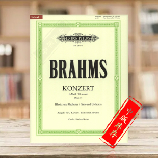 for D小调 彼得斯原版 双钢琴 勃拉姆斯 Brahms Minor op15 Concerto EP9827A Pianos 进口乐谱书 钢琴协奏曲