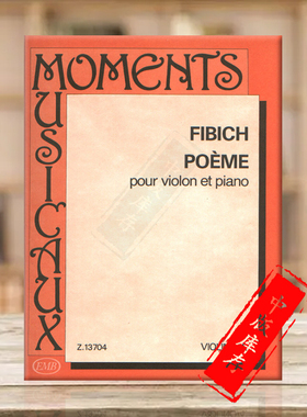 兹德涅克 菲比奇 音诗 小提琴和钢琴 单曲 布达佩斯原版乐谱书 Tatrai Vilmos Fibich Zdenek Poeme Violin and Piano Z13704