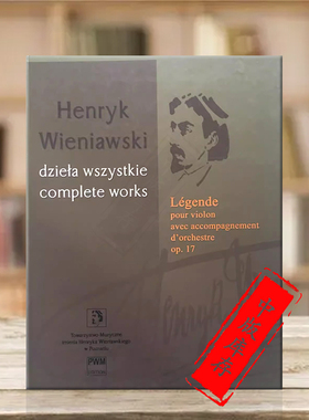 维尼亚夫斯基 传奇Op17 小提琴和管弦乐队 总谱 波兰PWM原版乐谱书 Wieniawski Legende for violon and d'orchestre PWM11000