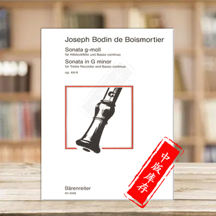 高音豎笛和低音通奏 博伊斯摩帝爾 Treble Recorder 樂譜書 G小調奏鳴曲op44 Sonata 騎熊士原版 Boismortier minor BA8086