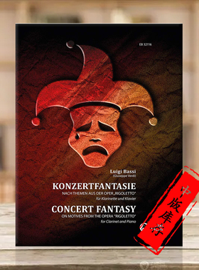 巴斯 威尔第弄臣音乐会幻想曲 单簧管和钢琴 大熊原版乐谱书 Bassi Concerto Fantasy on motives from Rigoletto EB32116