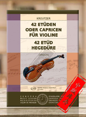 克莱采尔 42首练习曲或狂想曲 小提琴独奏 布达佩斯原版进口乐谱书 Kreutzer Rodolphe 42 Etudes or Caprices Violin Z2560