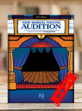 儿童音乐剧彩排曲集 男生版 声乐 含CD 海伦德原版乐谱书 Kids Musical Theatre Audition Boys Edition HL00001125