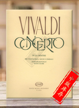 维瓦尔第 A小调协奏曲 RV22 大提琴和钢琴 布达佩斯原版乐谱书 Vivaldi Antonio Concerto in la minore Violoncello Piano Z6253