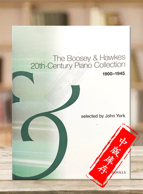 二十世纪钢琴作品选集 1900-1945 博浩原版进口乐谱书 The Boosey Hawkes 20th Century piano BH102383