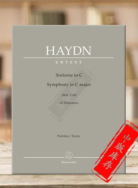 海顿交响曲 C大调Hob I 60 总谱 骑熊士原版乐谱书 Haydn Symphony in C major Il Distratto Score BA10992