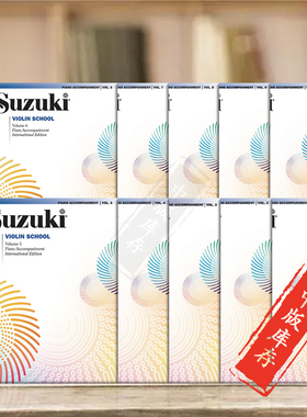 铃木小提琴教程 国际版 钢琴伴奏谱 不含小提琴谱 全套共一至十卷 原版乐谱书 Suzuki Violin School Piano Accompaniment Book