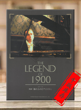海上钢琴师 钢琴独奏 原版乐谱书 Cinema Umi no Ue no Pianist The Legend of 1900 Piano Solo DO0G73