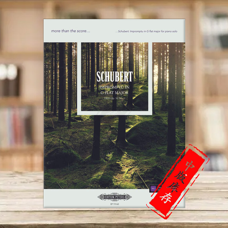 舒伯特降G大调即兴曲钢琴
