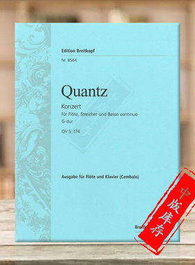 匡茨G大调长笛协奏曲QV 5 174 附钢琴伴奏和华彩 大熊原版乐谱书 Quantz Flute Concerto in G major Flute and Piano EB8564