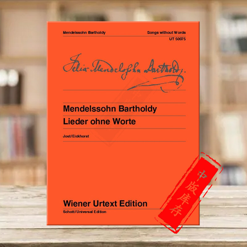 门德尔松无词歌钢琴带指法