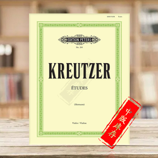 Etudes 小提琴练习曲或随想曲 进口乐谱书 克莱采尔 Violin 赫尔曼版 for 42首 EP284 彼得斯原版 Caprices Kreutzer