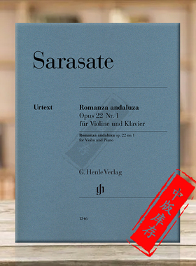 萨拉萨蒂 安达露西亚浪漫曲 西班牙舞曲第三首 op22 no 1 小提琴和钢琴 亨乐原版乐谱书 Sarasate Romanza andaluza HN1346