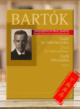 巴托克 二重奏儿童和女声合唱 两支中音竖笛 布达佩斯原版乐谱书 Bartok Bela Duets fortreble recorders 2 Treble Recorders