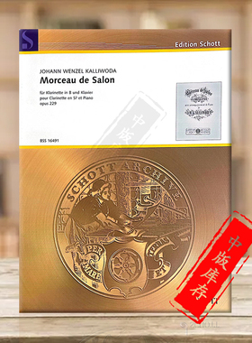 卡利沃达 沙龙音乐Op 229 单簧管和钢琴 德国朔特原版进口乐谱书 Johann Wenzel Kalliwoda Morceau de Salon BSS16491