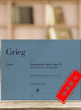 格里格 挪威舞曲 op35 钢琴四手联弹 带指法  亨乐原版乐谱书 Grieg Norwegian Dances Piano for 4 Hands HN1283