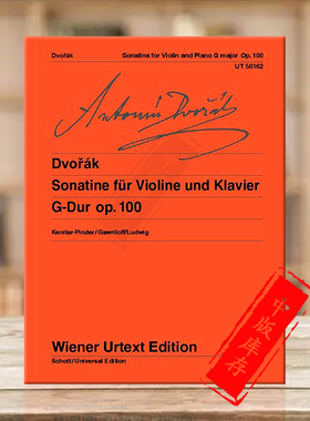 德沃夏克 小提琴奏鸣曲 G大调op100 小提琴和钢琴 维也纳UE原版乐谱 Dvorak Sonatina in G Major Violin and Piano UT50162
