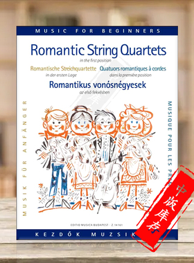 浪漫弦乐四重奏 第一把位 总分谱 布达佩斯乐谱书 Romantic String Quartets in the first position score and parts Z14161