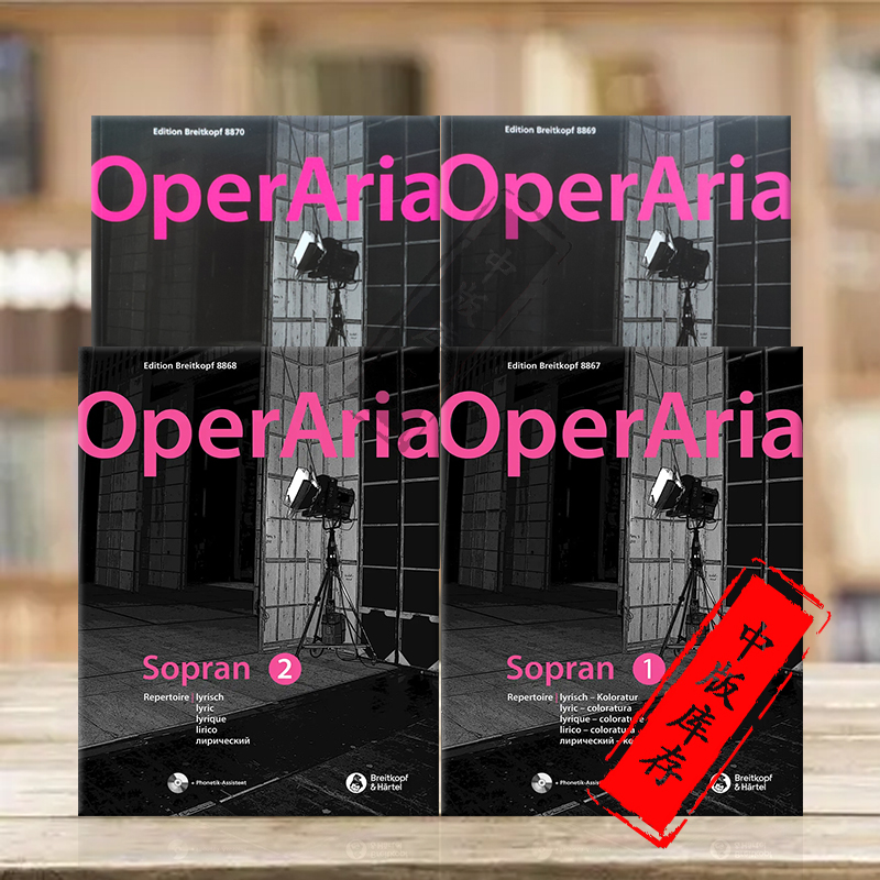 歌剧咏叹调女高音OperAriaSopran