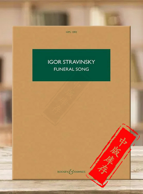 斯特拉文斯基葬礼歌曲Op5 管弦乐队 研习小 总谱 非演奏用谱 博浩原版进口乐谱书 Stravinsky Funeral Song for Orchestra BH13357