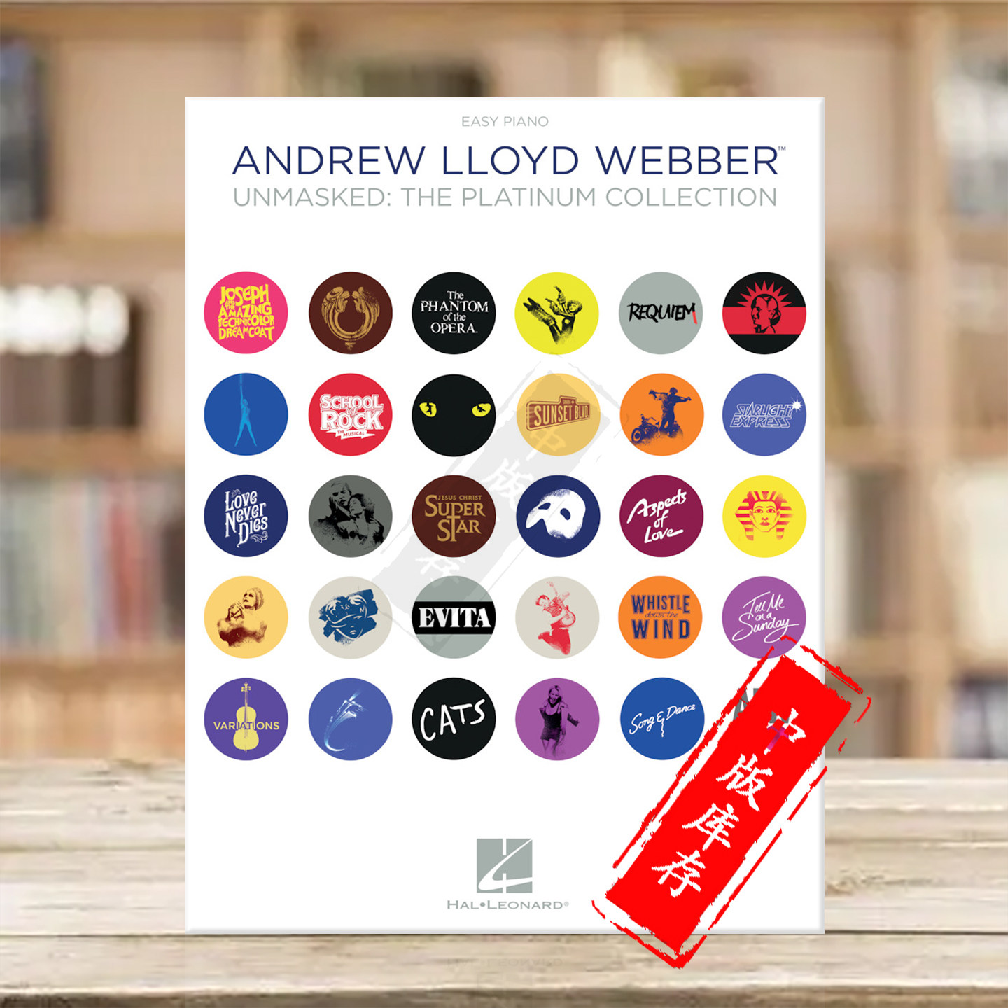 韦伯 世纪专辑 白金收藏 声乐吉他钢琴 海伦德原版进口乐谱书 Andrew Webber Unmaske The Platinum Collection HL00275037