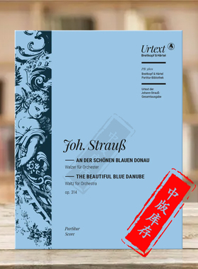斯特劳斯蓝色多瑙河圆舞曲op314 总谱 大熊原版乐谱书 Strauss An der schonen blauen Donau Score PB5801