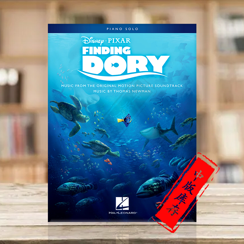 纽曼海底总动员2钢琴独奏