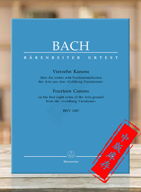 巴赫14首经典卡农 选自哥德堡变奏曲 BWV1087 总谱 德国骑熊士原版进口乐谱书 Bach Vierzehn Kanons uber die ersten acht BA5153