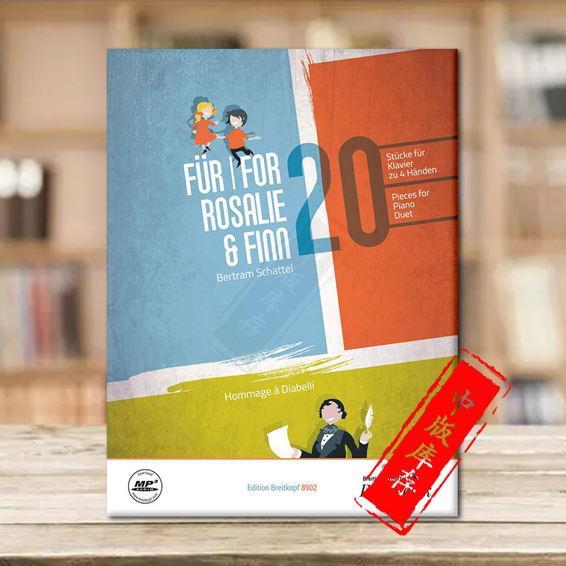 献给罗莎莉与芬恩四手联弹钢琴