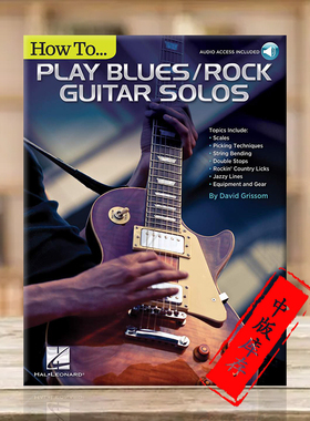 格里格森蓝调摇滚 吉他独奏 附在线音乐 海伦德乐谱书 Grissom How to Play Blue mike and Rock Guitar HL00249561