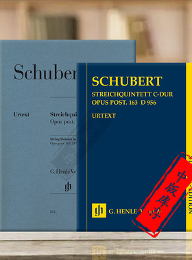 舒伯特弦乐五重奏C大调op post 163 D956 全套研习小总谱和分谱 亨乐原版进口乐谱书 Schubert String Quintet C major HN9812/812