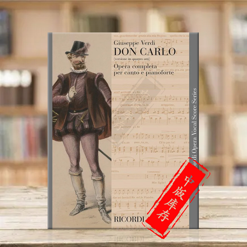 威尔第声乐总谱原版乐谱书