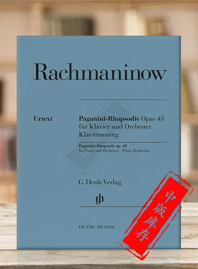 拉赫玛尼诺夫帕格尼尼主题狂想曲op43 双钢琴 亨乐原版乐谱书 Rachmaninow Rapsodie sur un theme de Paganini 2 Pianos