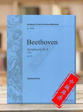 贝多芬 F大调第八交响曲Op93 研习小总谱非演奏用谱 大熊原版乐谱书 Beethoven Symphony Nos 8 in F major StudyScore PB5348-07
