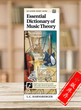 音乐理论基本词典 Alfred原版进口乐谱书 Essential Dictionary of Music Theory By L C Harnsberger 00-16643
