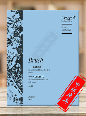 布鲁赫 G小调第一小提琴协奏曲op26 总谱 大熊原版乐谱书 Bruch Violin Concerto No1 in G minor PB15132