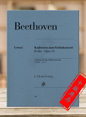 贝多芬小提琴协奏的华彩 D大调 op61 亨乐原版乐谱书 Beethoven Violin Concerto D major Cadenzas HN136