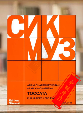 哈恰图良 托卡塔 钢琴独奏 单曲11页 德国思考斯基原版进口乐谱书 Khachaturian Toccata for Piano SIK2103